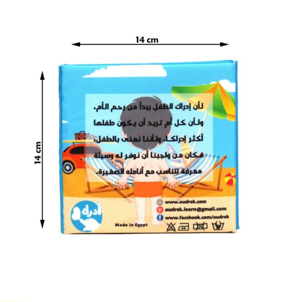 كتاب أجزاء جسمي - Image 3