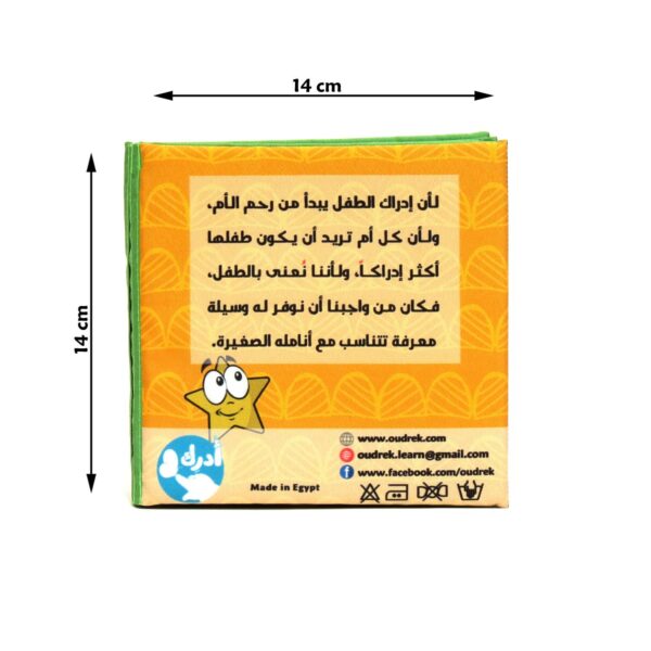 كتاب عالم الأشكال - Image 3