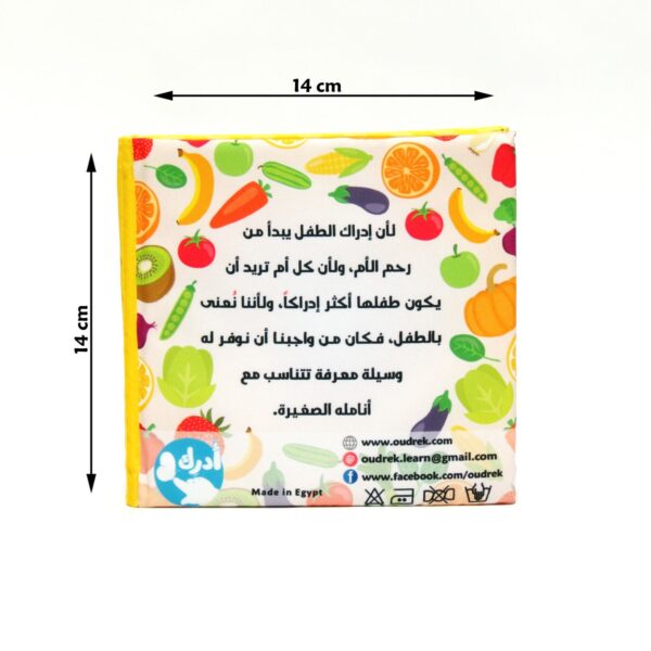 كتاب الخضروات والفواكه 5 - Image 3