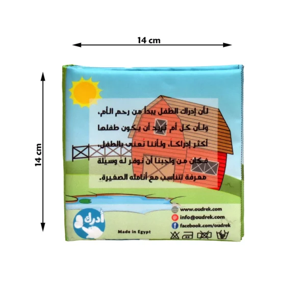 المزرعة بألوان أربعة - Image 3